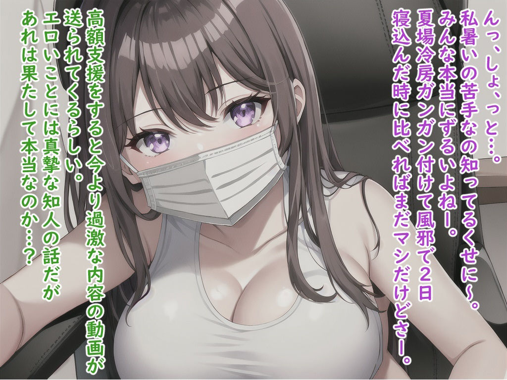 サンプル画像3:配信者に投げ銭したらエロ自撮り送ってくれた(アンクルサム) [d_262791]