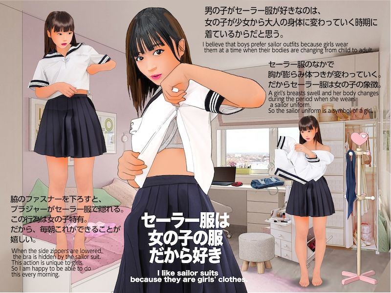 サンプル画像2:男の娘マニアックス3「僕は女子校生」(Girlboy) [d_262834]
