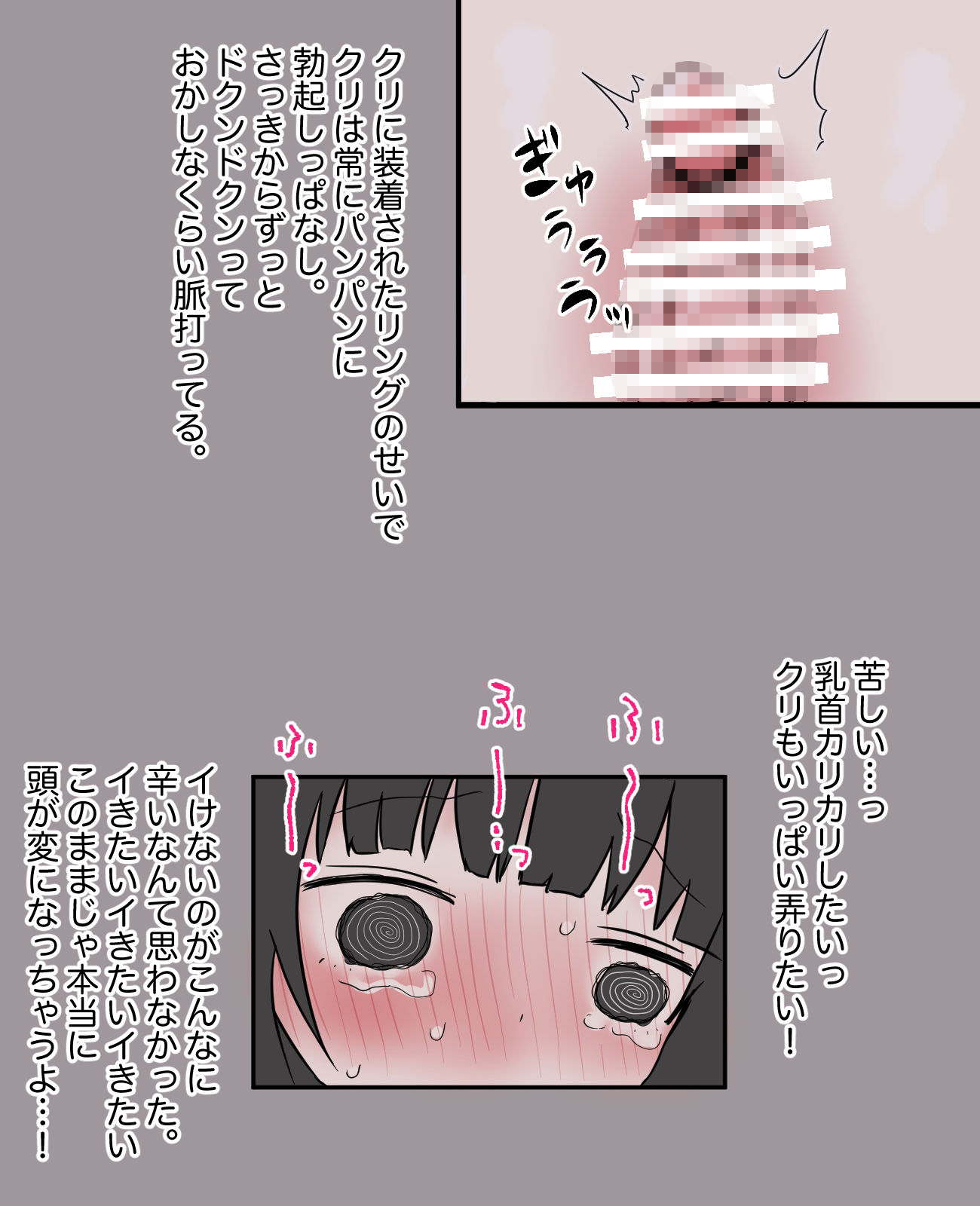 サンプル画像5:絶頂禁止！媚薬治験バイト(りすとまろん) [d_262838]