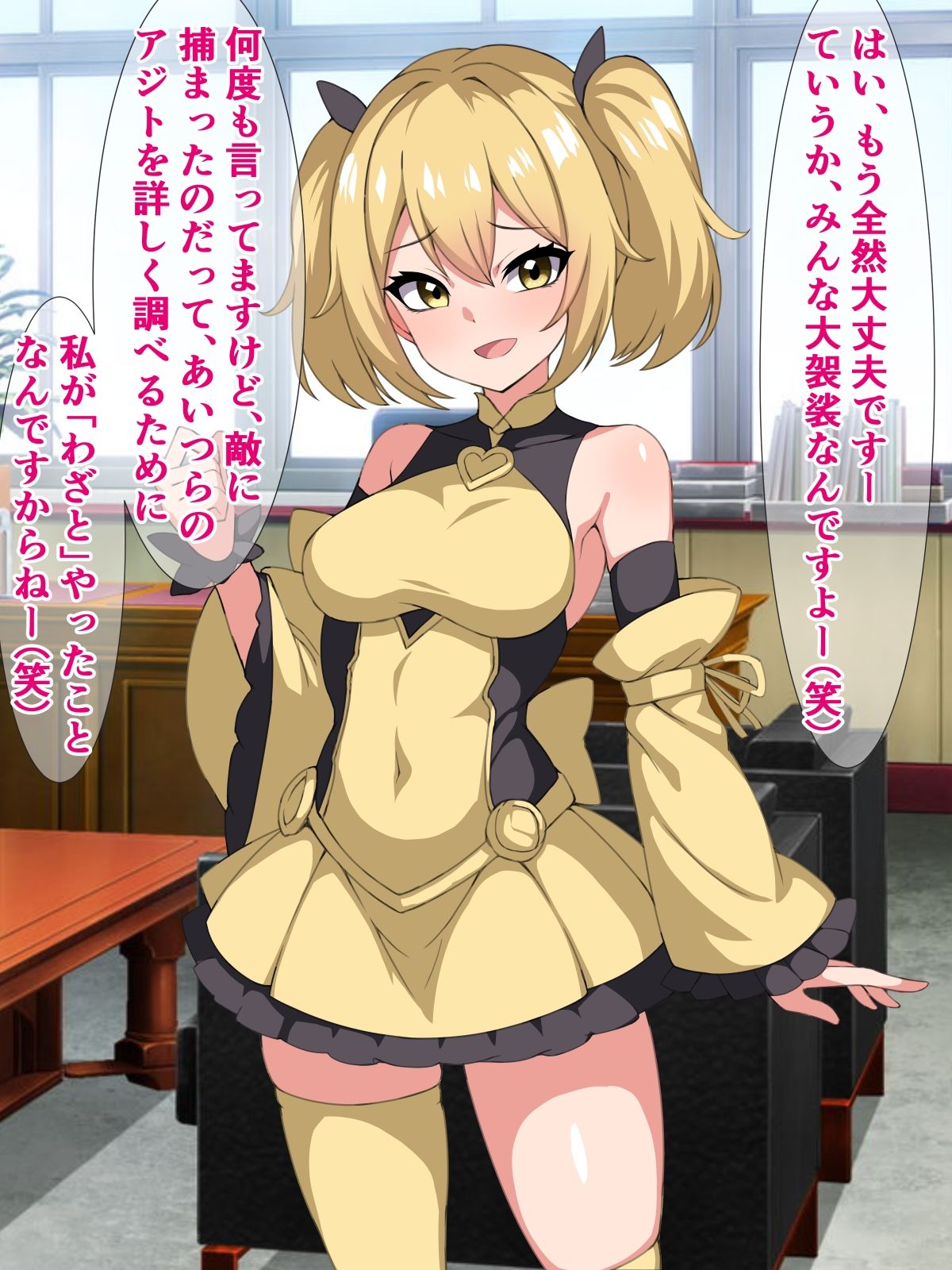 サンプル画像1:私、怪人に捕まった魔法少女ですが、あいつらバカなので10秒に一回イった「フリ」してやりました（大嘘）(さざめき通り) [d_262839]