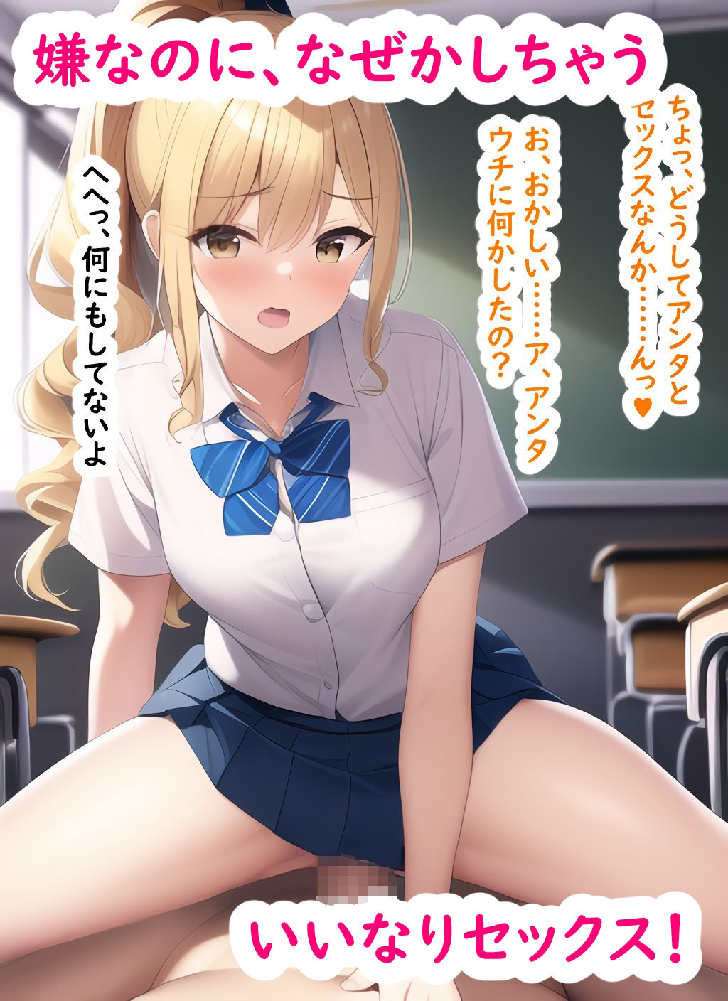 サンプル画像4:JK催●ハーレム〜学校のモテ系女子、みーんな俺のモノ♪〜(りみりみシュガー) [d_262859]