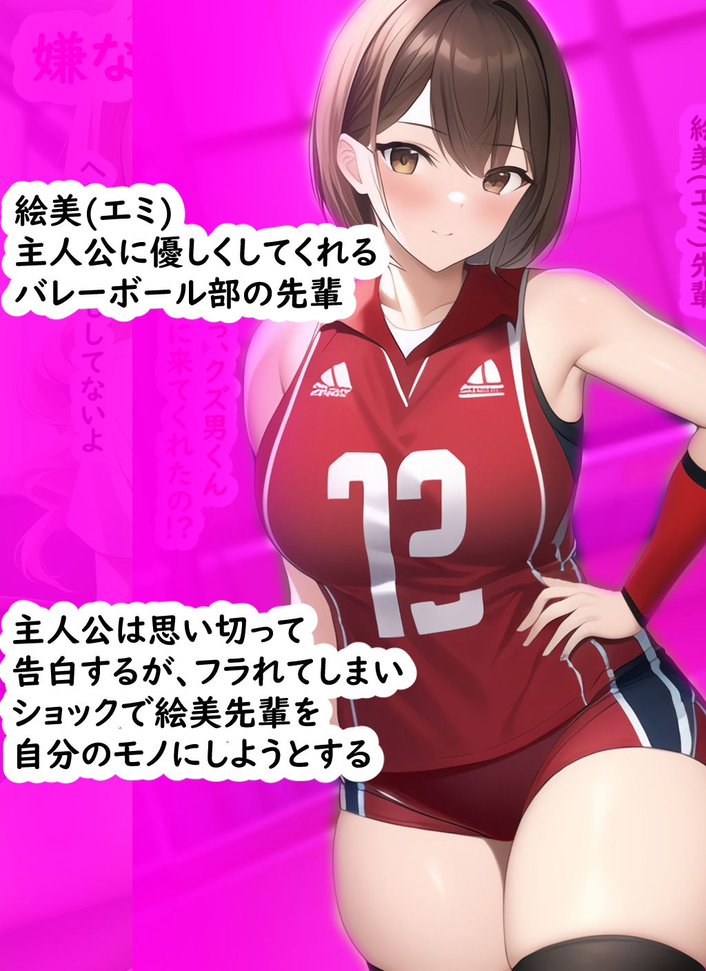 サンプル画像5:JK催●ハーレム〜学校のモテ系女子、みーんな俺のモノ♪〜(りみりみシュガー) [d_262859]