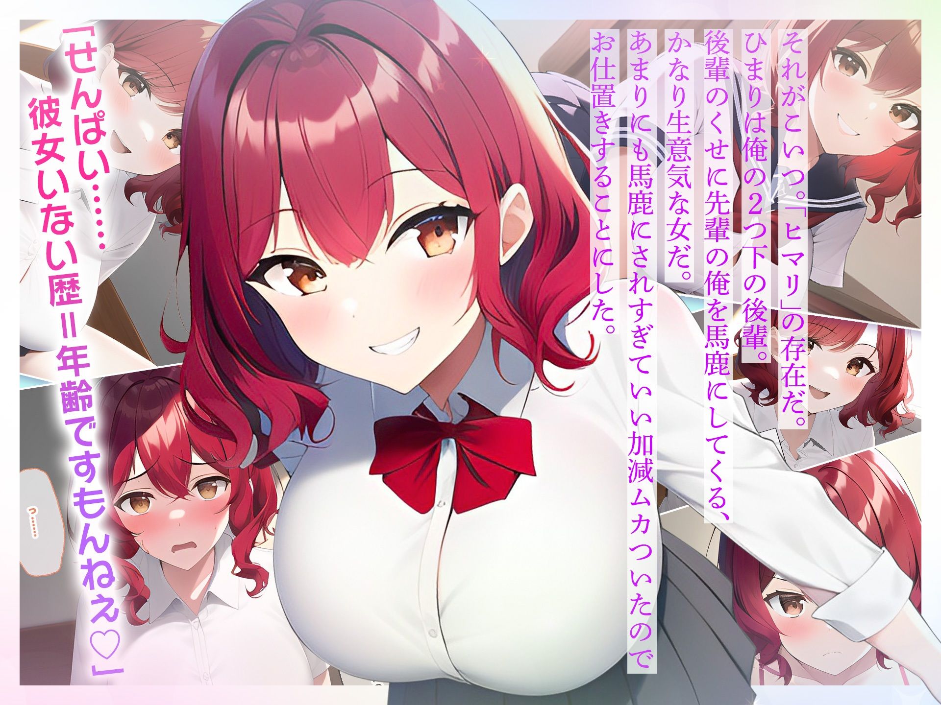 サンプル画像2:先輩どうせ童貞でしょ？俺のことを舐めすぎてる後輩にお仕置き中出ししまくった話(にゃんにゃん工房) [d_262867]