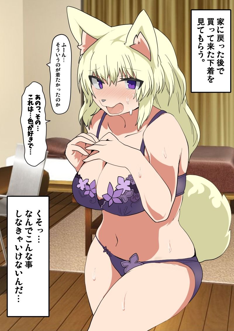 サンプル画像3:transfur 女体化＋獣化アプリ(ウサウサギウサ) [d_262895]