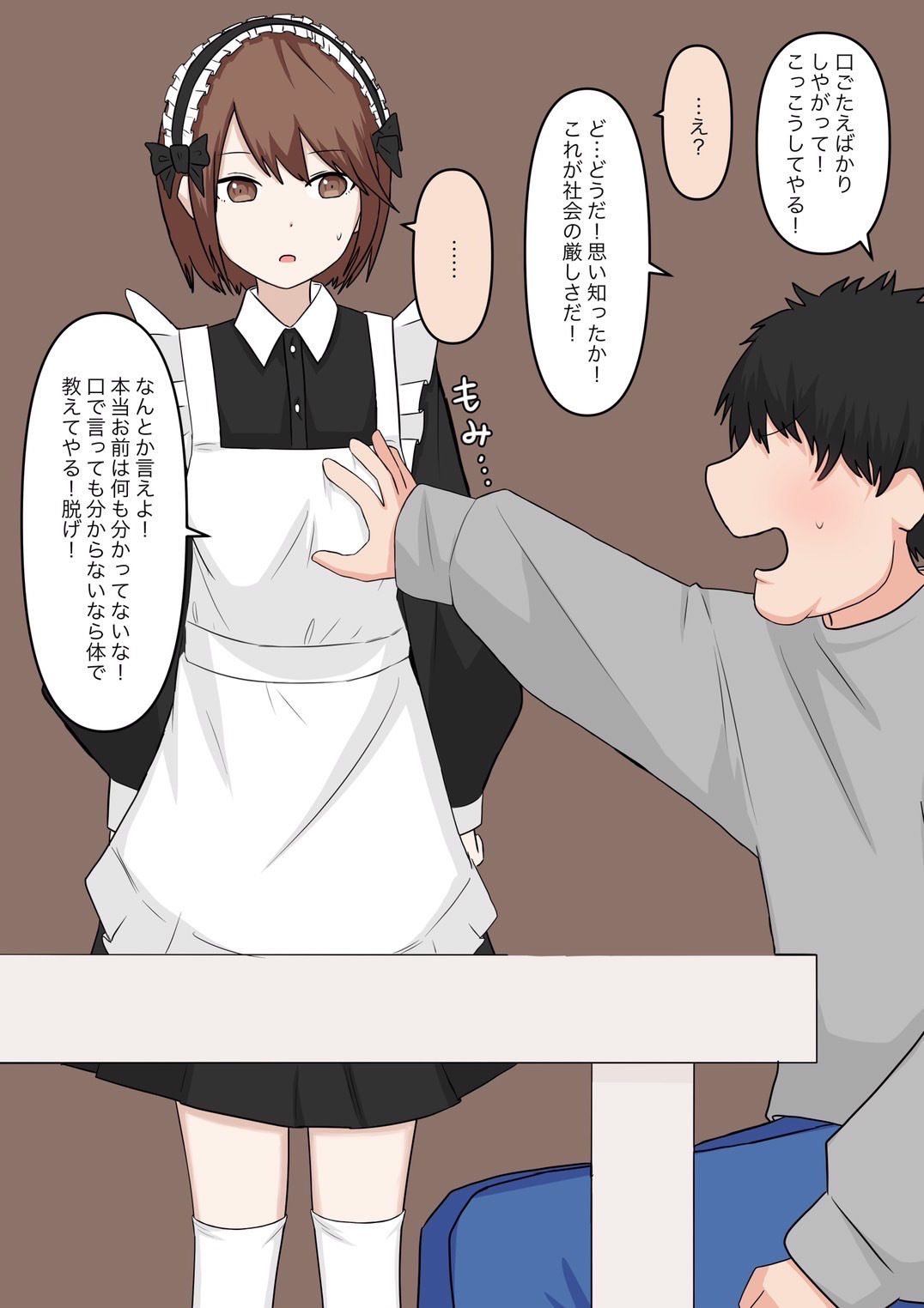 サンプル画像2:メイドの逆襲(顔印象零) [d_262913]