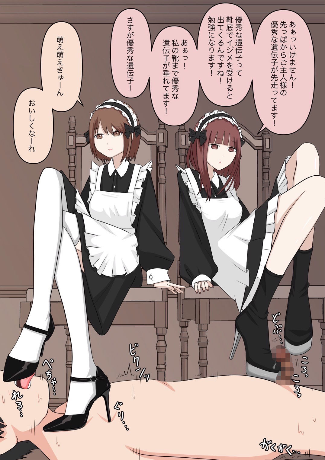 メイドの逆襲のサンプル画像 6