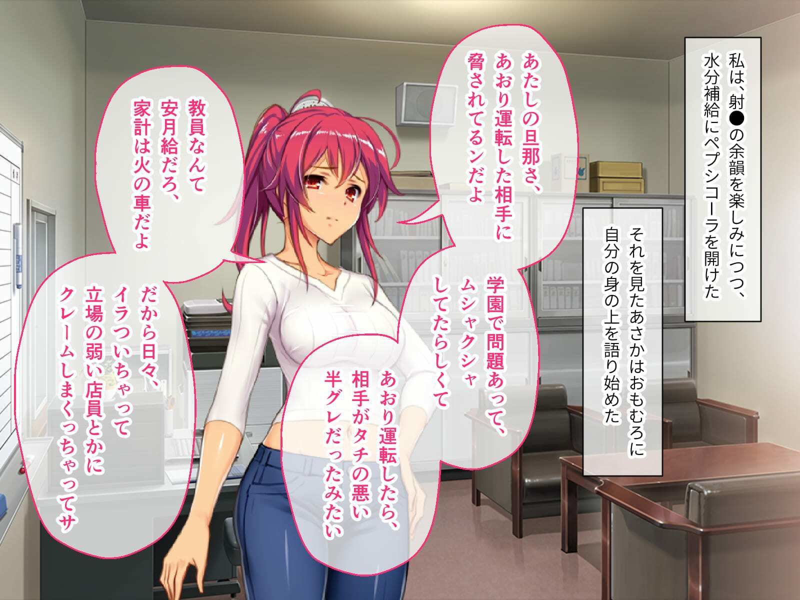 サンプル画像4:コンビニ少女Z CGノベル版 中編 〜唸る仕置き棒！金欠ギャル妻とエロ鬼マネージャー〜(どろっぷす！) [d_262971]