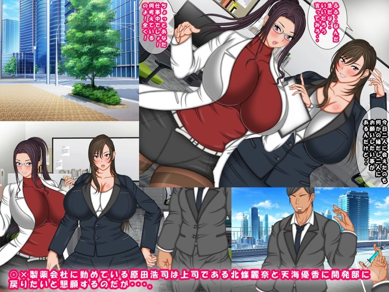 サンプル画像2:いつも偉そうな女上司を催●パワーでメス堕ちにする方法(AKINO屋) [d_262992]