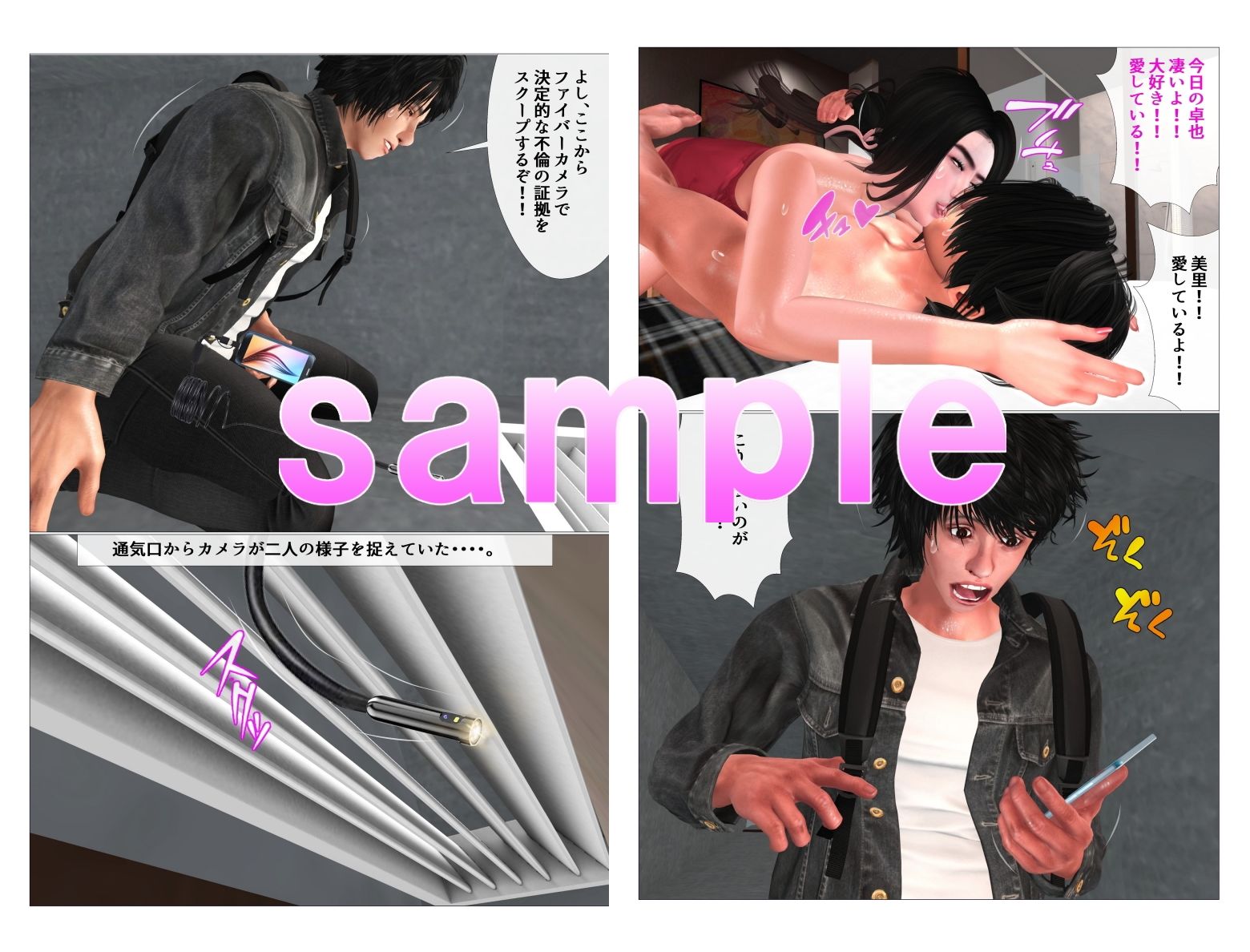 サンプル画像1:不倫する芸能人カップル スクープ記者が激写(ガールズラブボイス) [d_263005]