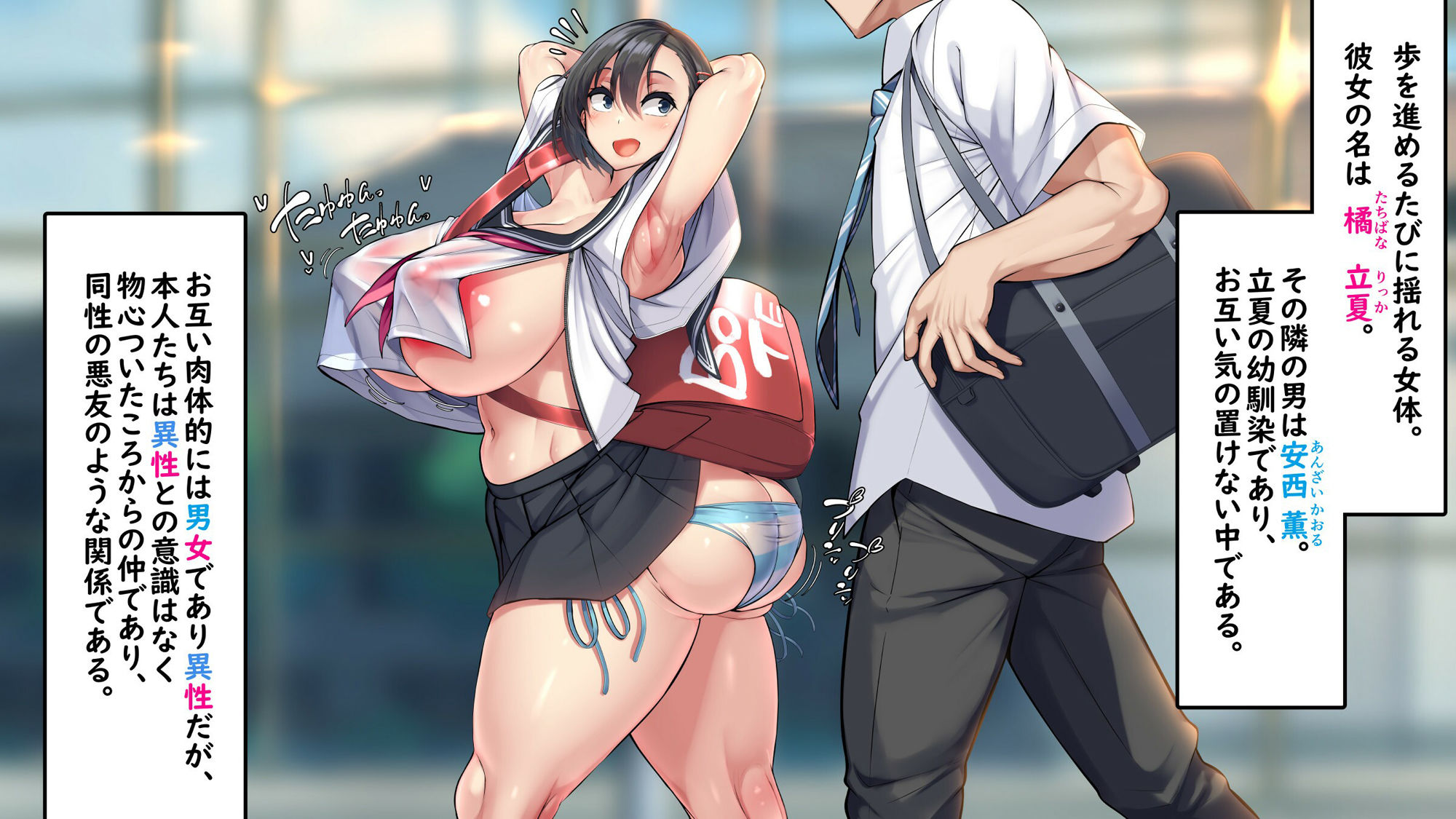 サンプル画像1:男友達のようなオレっ娘幼馴染がメスになる日。(かわはぎ亭) [d_263007]