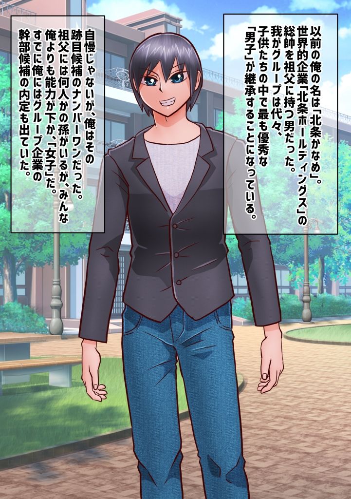 サンプル画像2:せっかく内定決まってたのに女になってしまったせいで就活やり直すことになった奴(佐竹五郎記念館) [d_263050]