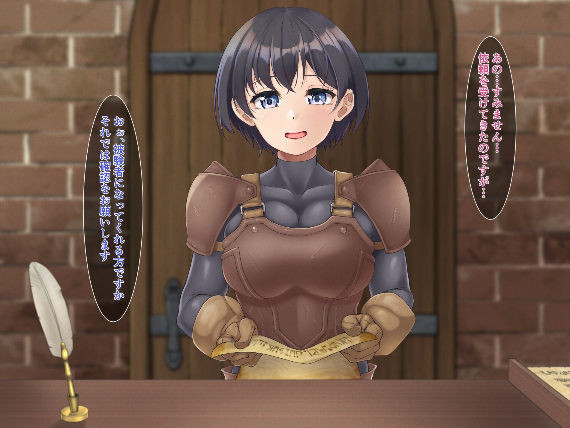 サンプル画像1:Eランク冒険者、非正規依頼に手を出すと帰れなくなりました(幻想の夢) [d_263069]