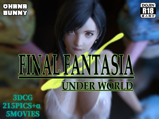 サンプル画像2:FINAL FANTASIA UNDER WORLD(OhanaBunny) [d_263175]