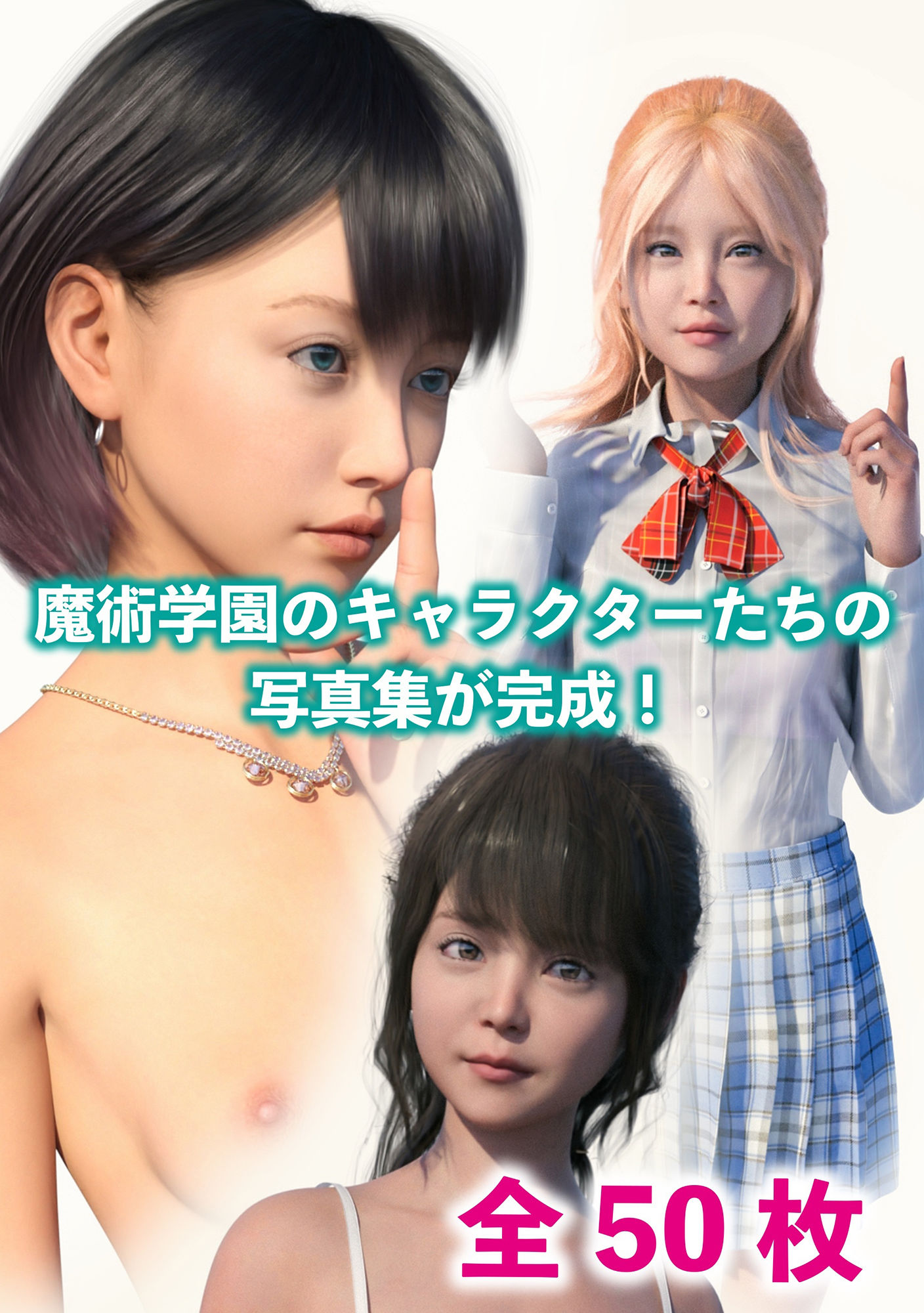 サンプル画像1:異世界魔術学園の秘密 えちえち写真集(わくわくパラダイス) [d_263179]