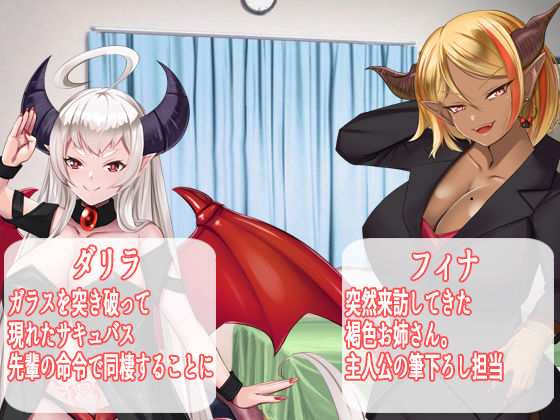 僕がサキュバスと永続契約して搾精されるお話。CG版