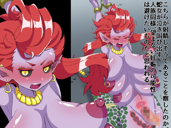 サンプル画像1:モンスター娘をアレコレした報告書。(yama基地) [d_263273]