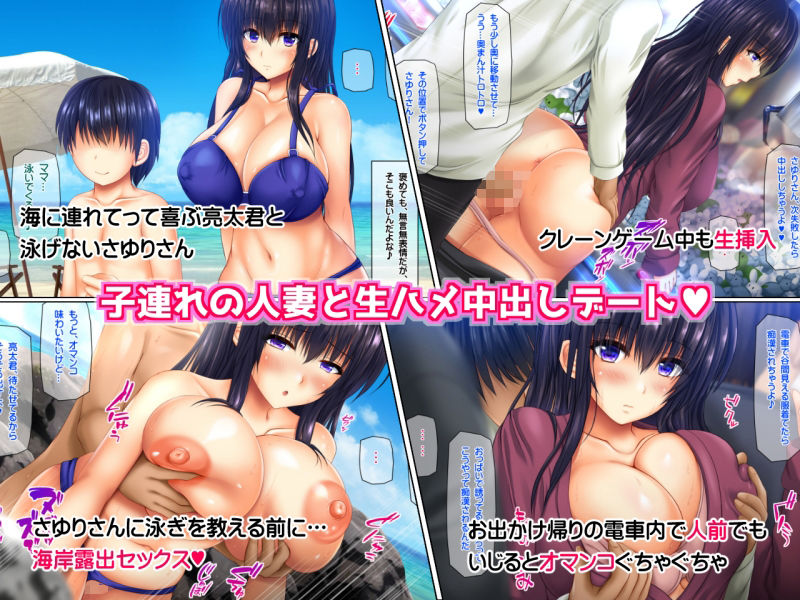 サンプル画像2:無防備無抵抗の巨乳人妻さゆりさんと秘密の関係2 人妻種付け中出しデート編(龍骨山) [d_263300]