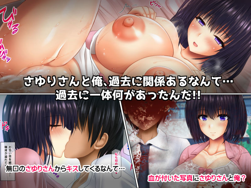 サンプル画像3:無防備無抵抗の巨乳人妻さゆりさんと秘密の関係2 人妻種付け中出しデート編(龍骨山) [d_263300]