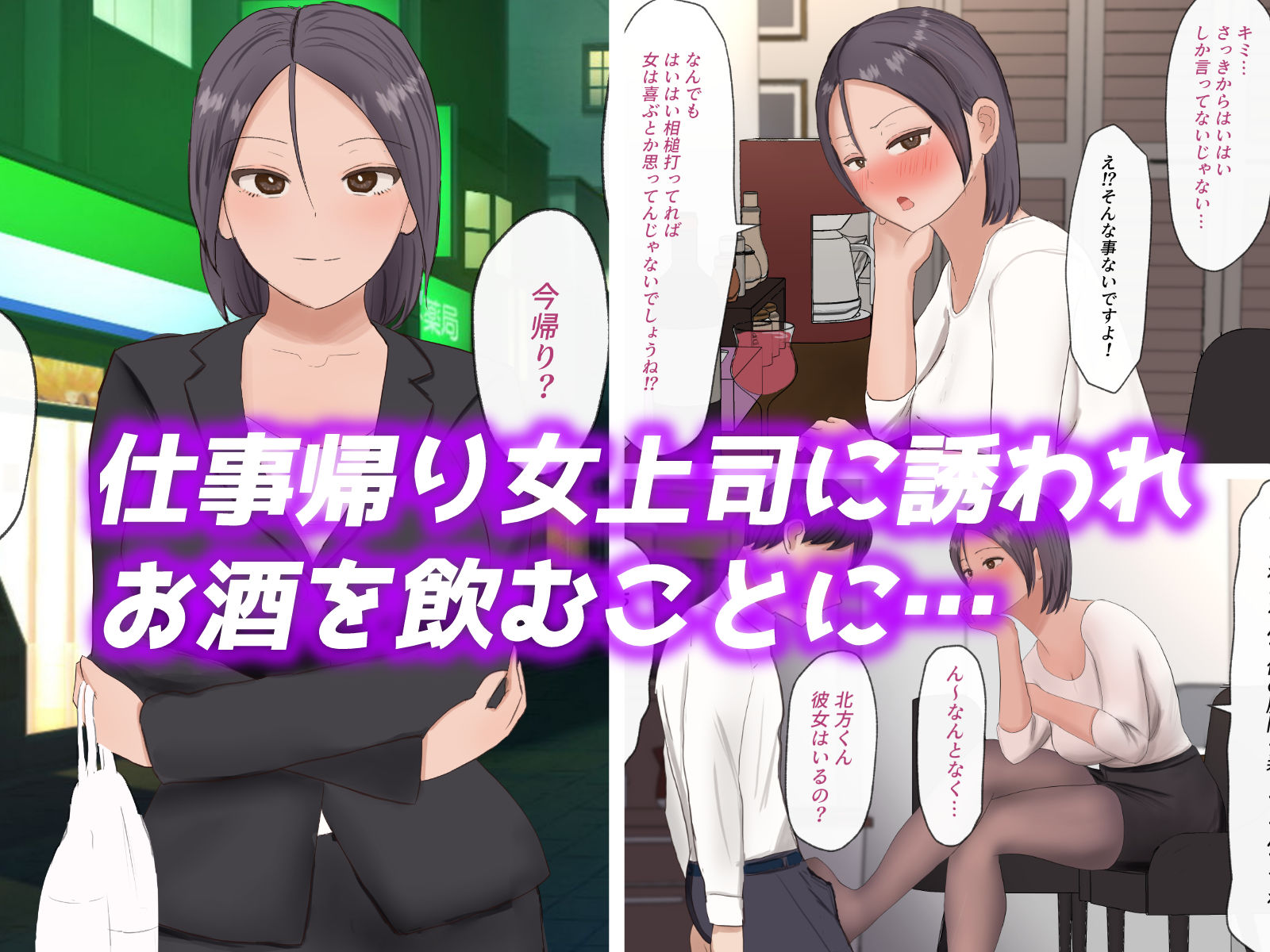 サンプル画像1:性欲を持て余す女上司に童貞を奪われる(はだかの女神) [d_263319]