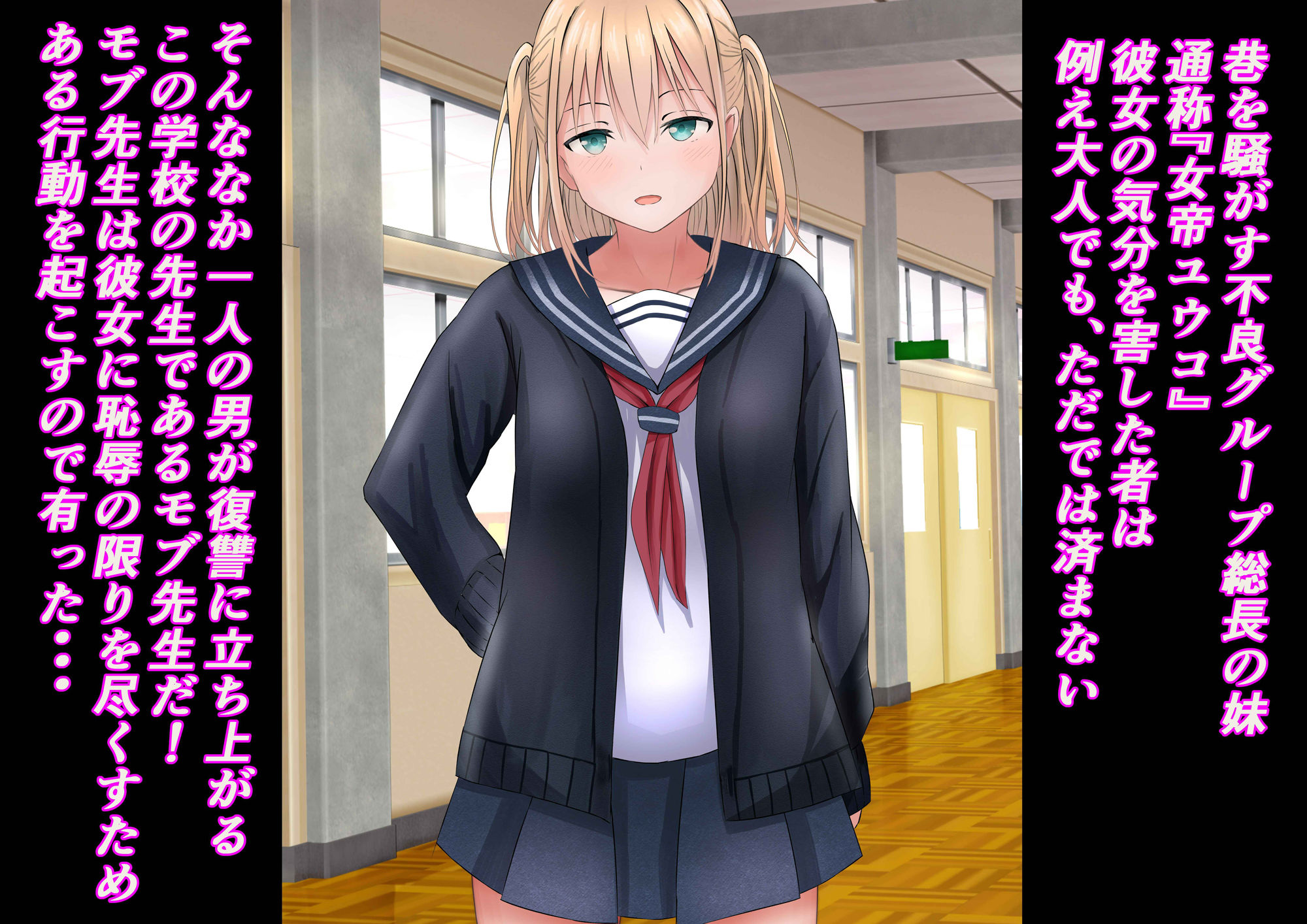 サンプル画像2:発育検査〜不良少女の恥辱指導〜(かわいいは正義) [d_263346]