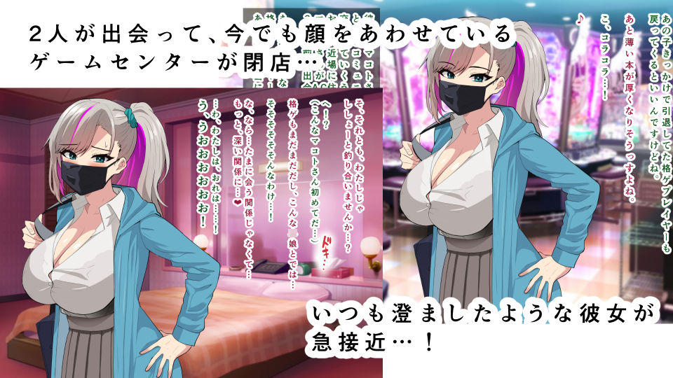 サンプル画像1:自分を師匠と呼んでくれる爆乳ゲーマーちゃんに迫られて…(惑星レトリバー) [d_263378]