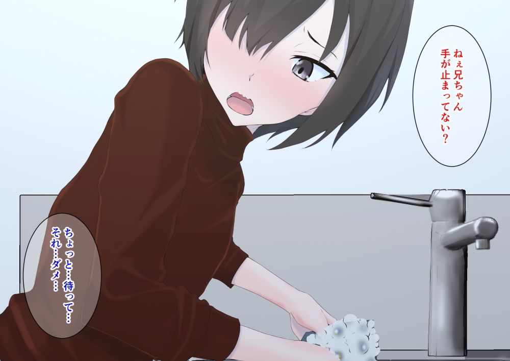 サンプル画像2:2人でメス堕ちした双子男の娘(同人指名) [d_263392]