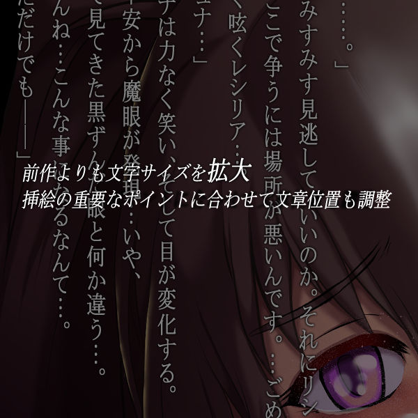 サンプル画像2:遺跡探索リシュナの結末 深底に沈む女群、歯車からの解放(匠華) [d_263395]