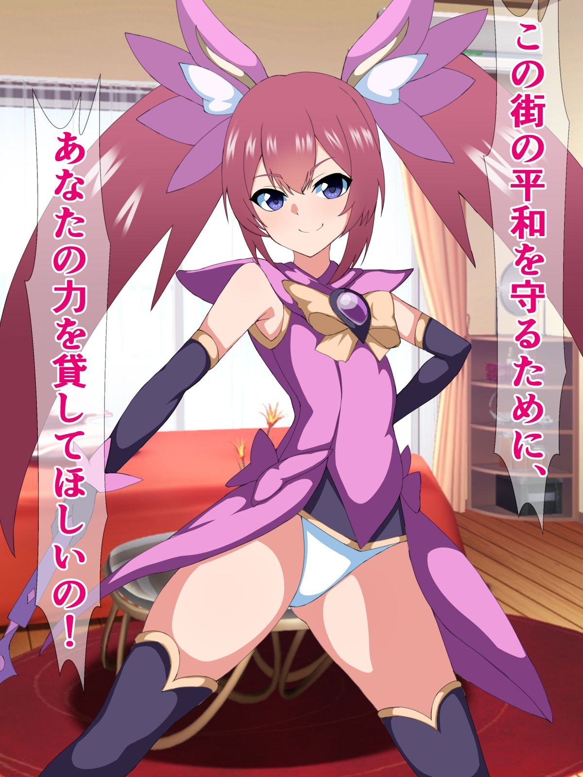 サンプル画像2:え！？ 私が魔法少女のみなさんの、魔力供給エネルギータンクになるんですか！？(さざめき通り) [d_263422]