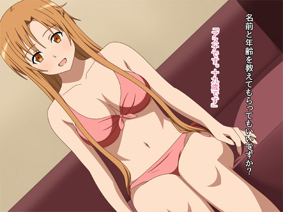 サンプル画像1:箱入りお嬢様アスナAVDEBUT(グラムサイト) [d_263442]