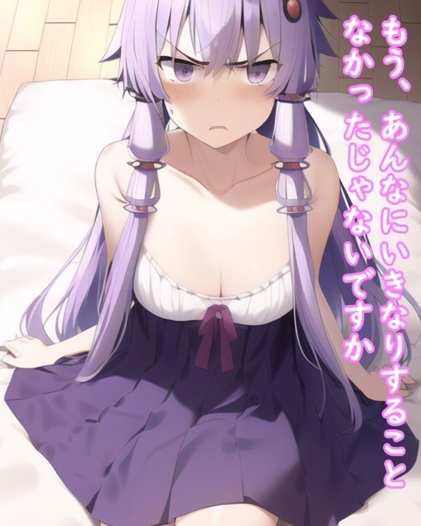 サンプル画像3:結〇ゆかりとアマアマ孕ませ性生活(Aiイラストでヌこう) [d_263493]