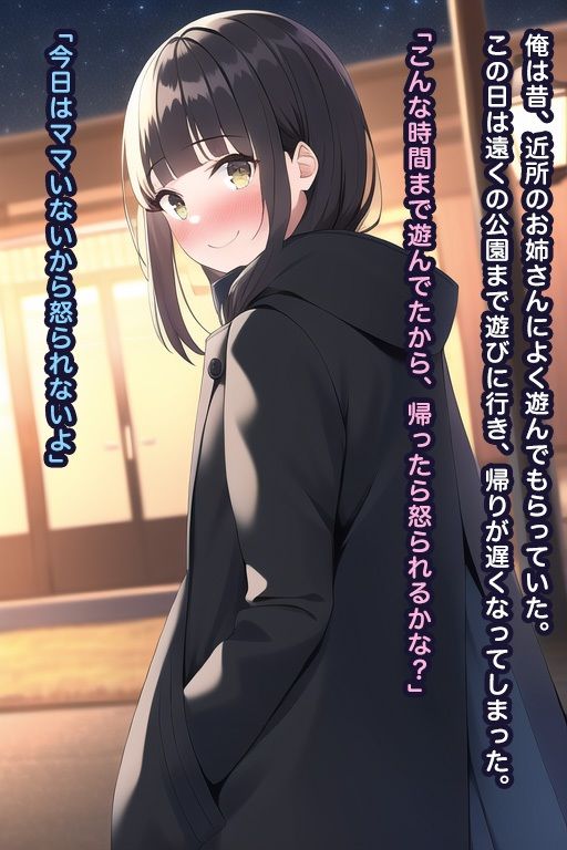 サンプル画像1:女に露出させて精液ぶっかける話(アトリエHJ) [d_263510]