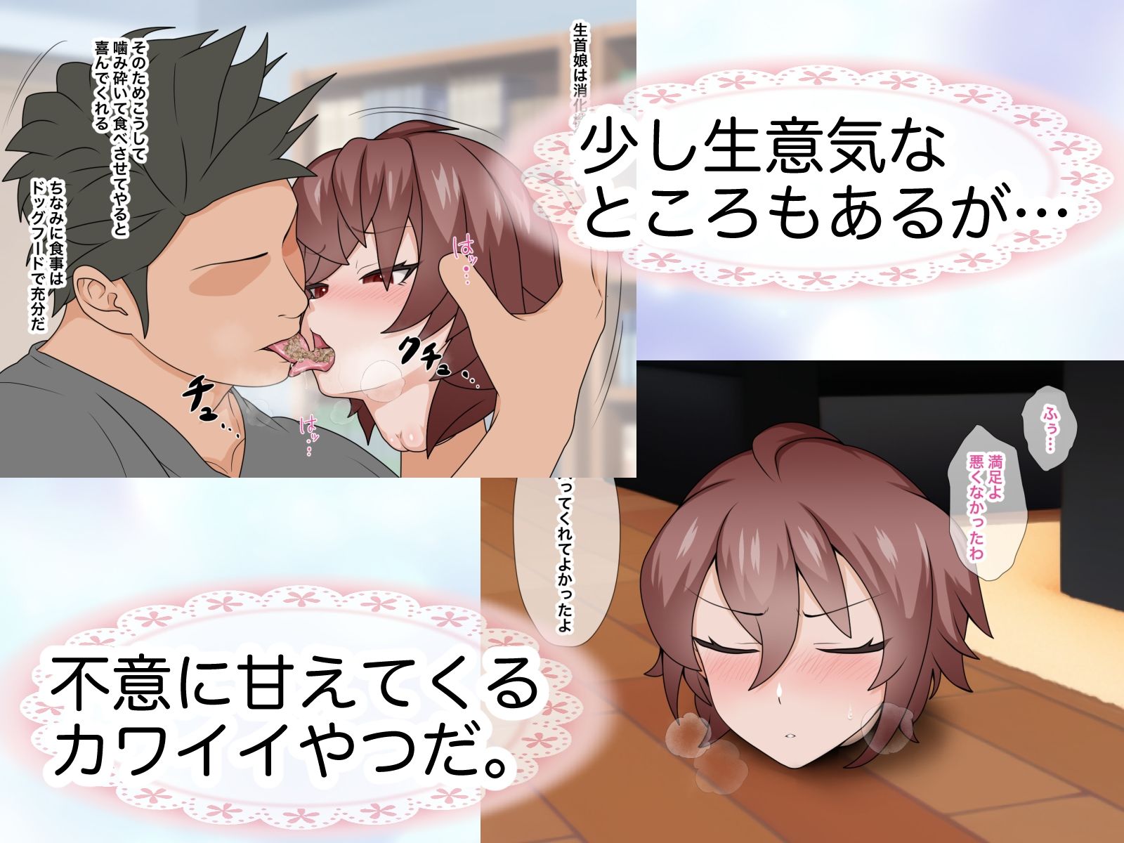 サンプル画像2:フシギセイブツ’生首ムスメ’(桃首ゾンビ娘) [d_263523]