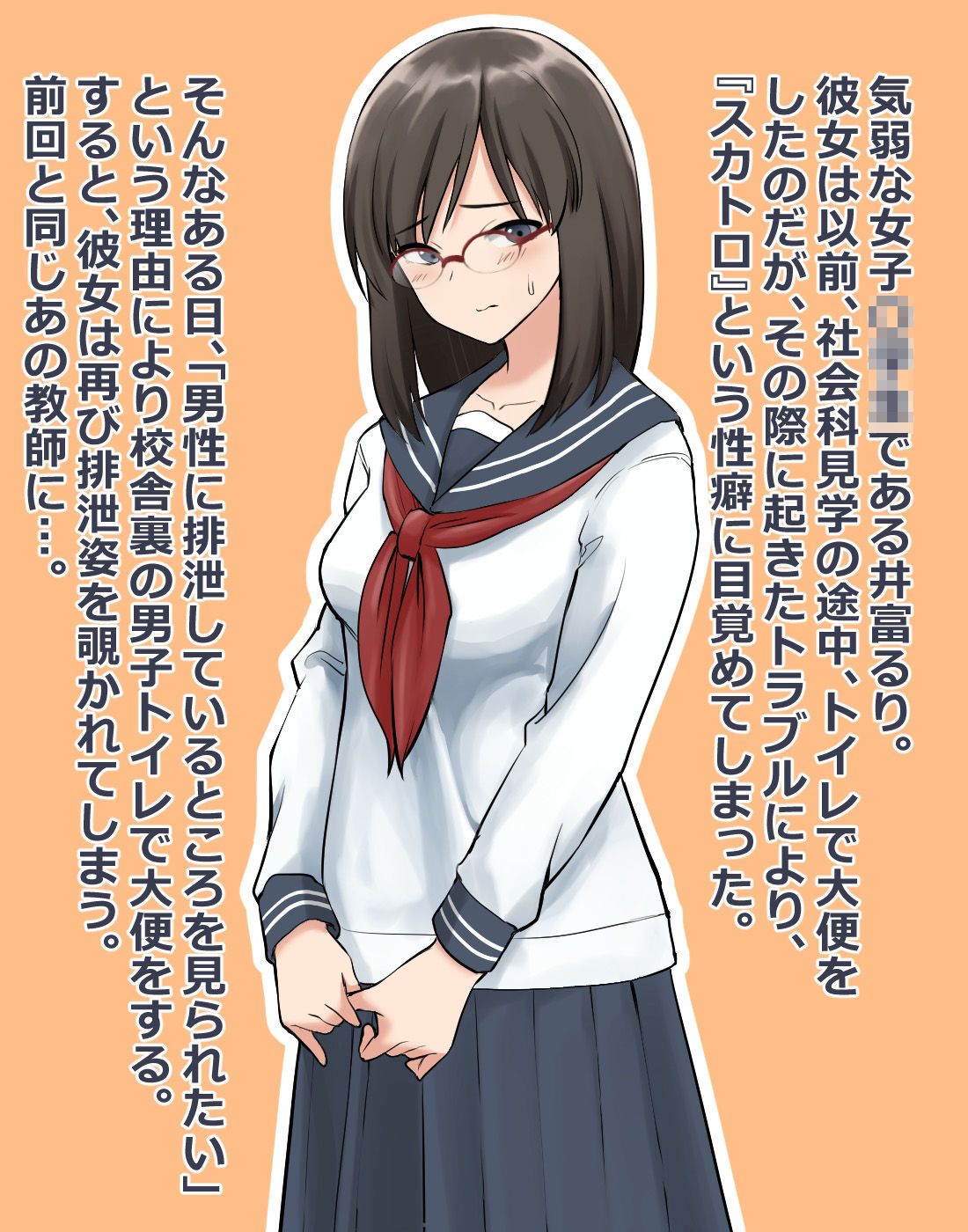 サンプル画像1:そしてスカトロに目覚めた2(ブラインドニク) [d_263569]