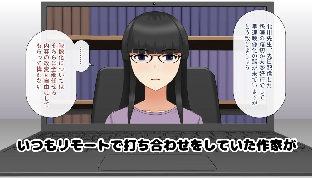 サンプル画像1:隠れ巨乳の美人作家と童貞編集者(アスタローサン) [d_263575]