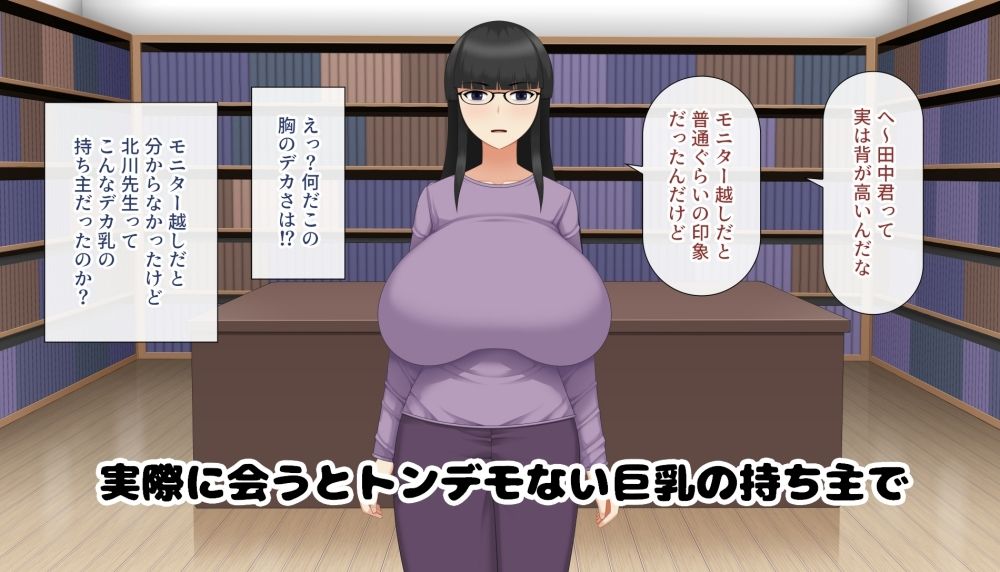サンプル画像2:隠れ巨乳の美人作家と童貞編集者(アスタローサン) [d_263575]