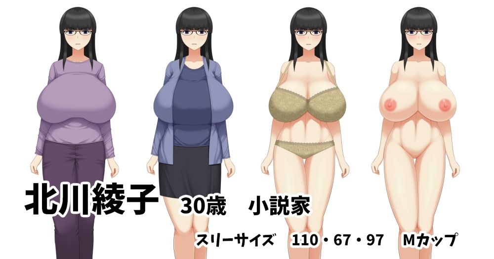 サンプル画像5:隠れ巨乳の美人作家と童貞編集者(アスタローサン) [d_263575]