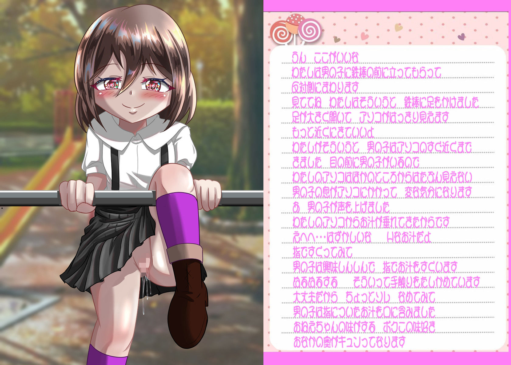 サンプル画像1:るいの露出日記公園編Aパート(ちゃぴお帝国) [d_263608]