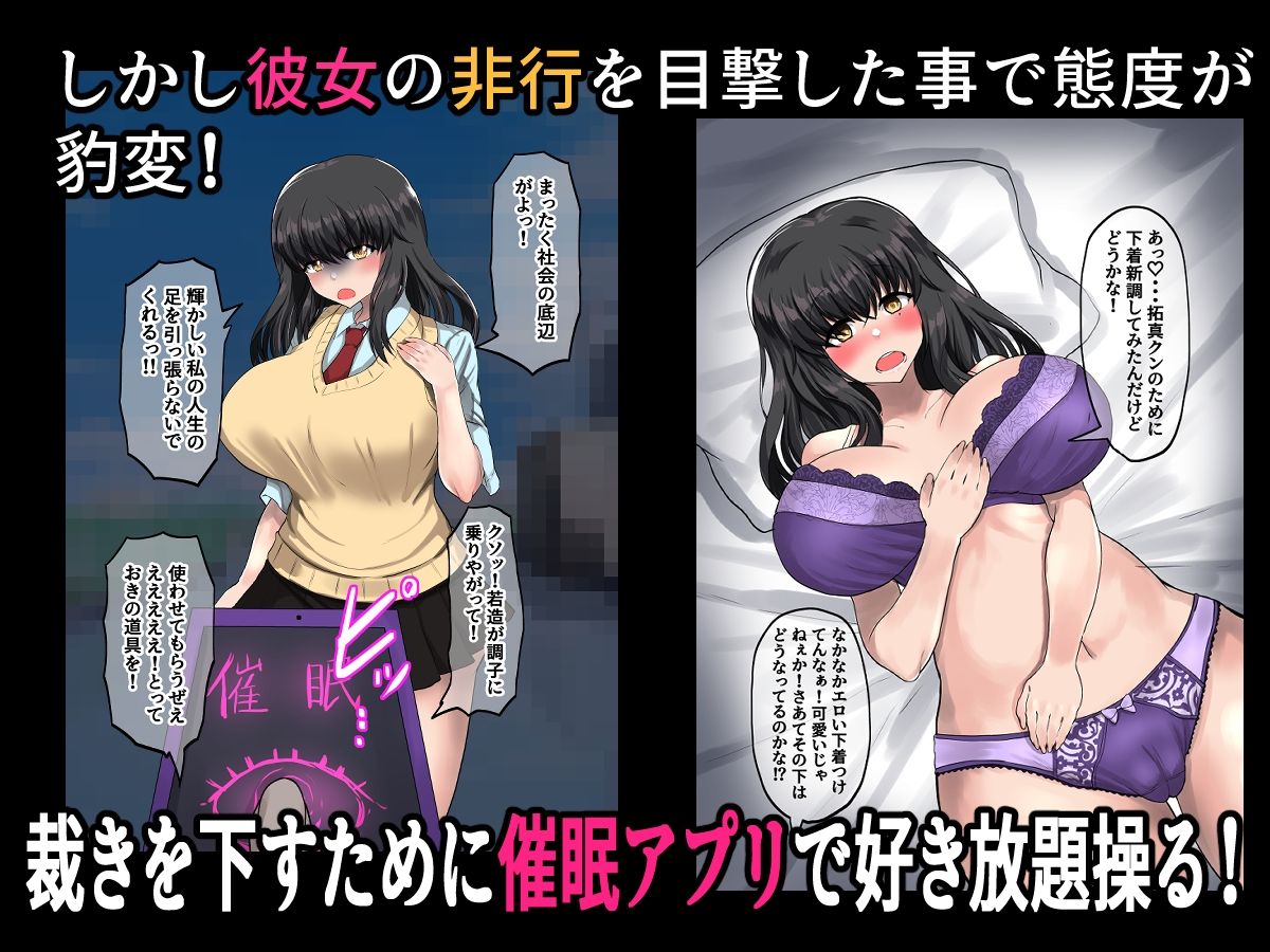 サンプル画像2:学園一の美女を催〇アプリの力で俺の嫁にしてやったww(量子工房) [d_263619]