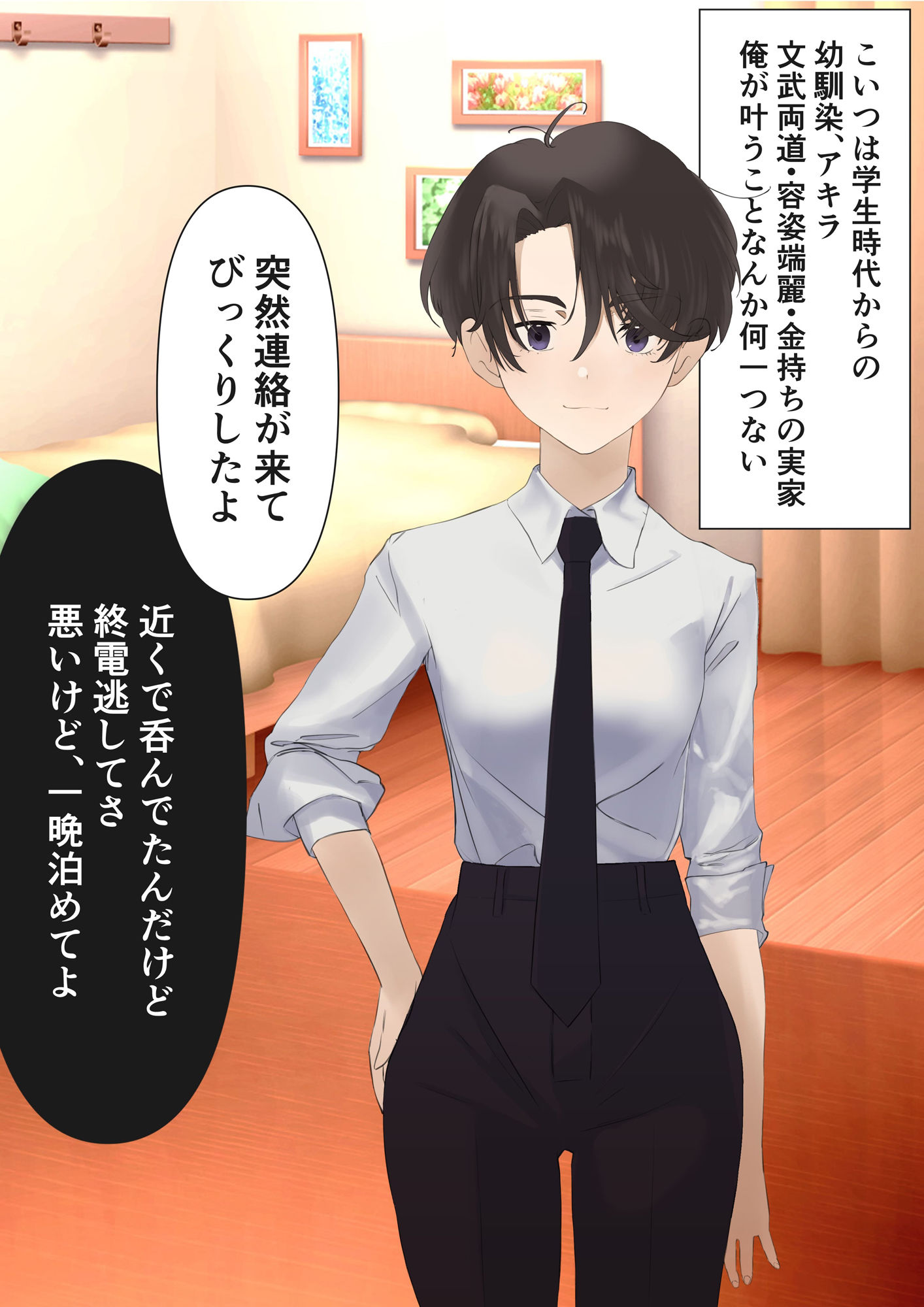 サンプル画像1:みんなの王子がチョロ過ぎて即堕ちした件(ナルオ) [d_263662]