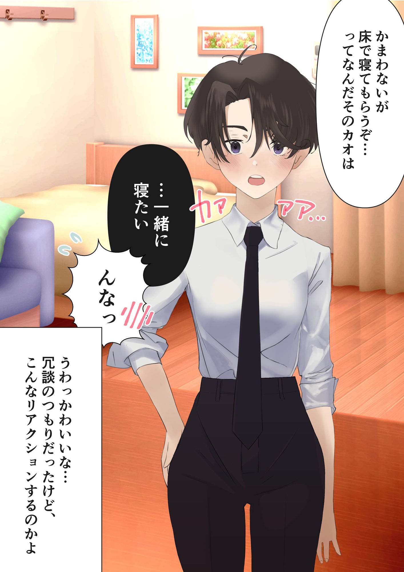 サンプル画像2:みんなの王子がチョロ過ぎて即堕ちした件(ナルオ) [d_263662]