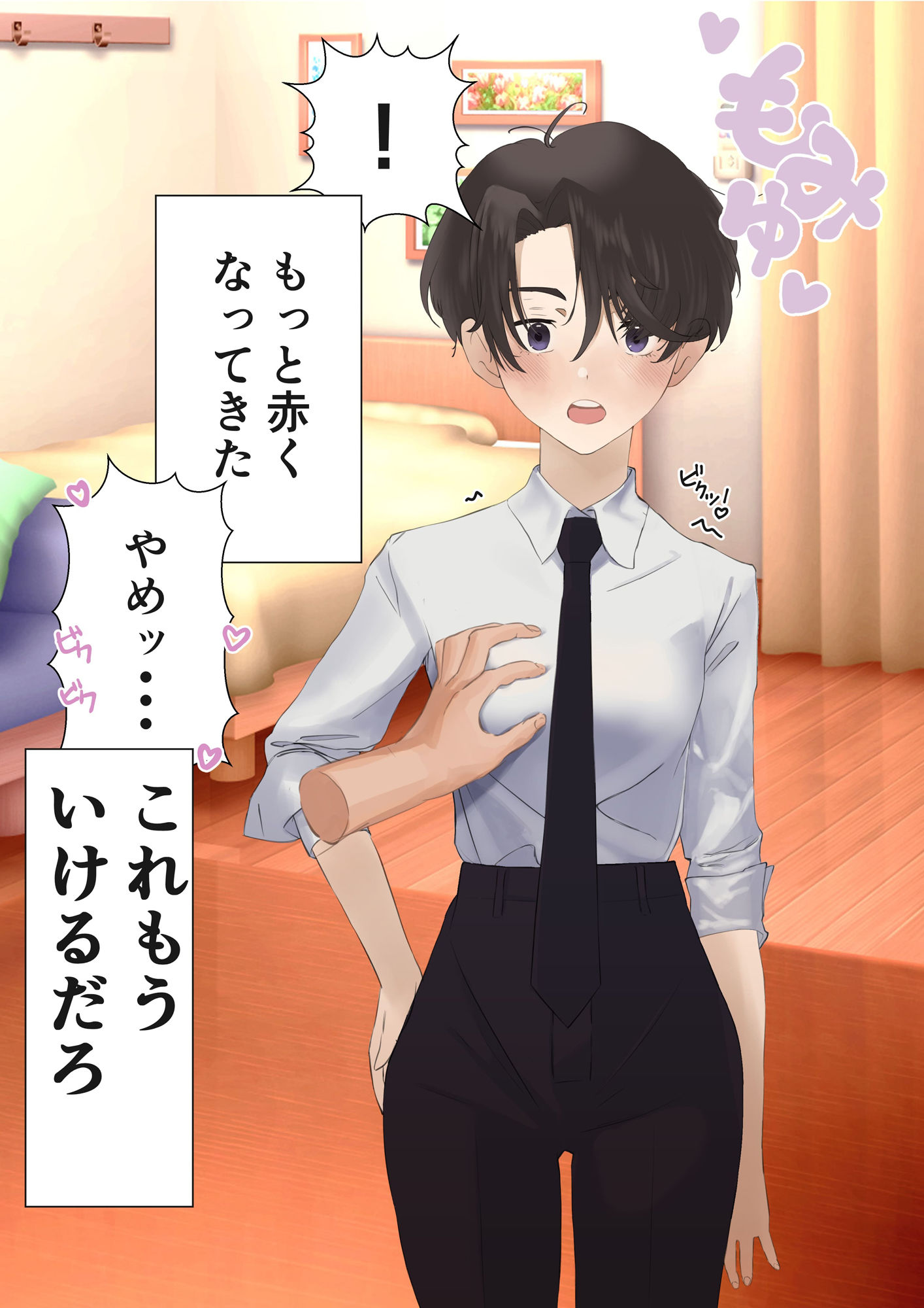 サンプル画像3:みんなの王子がチョロ過ぎて即堕ちした件(ナルオ) [d_263662]