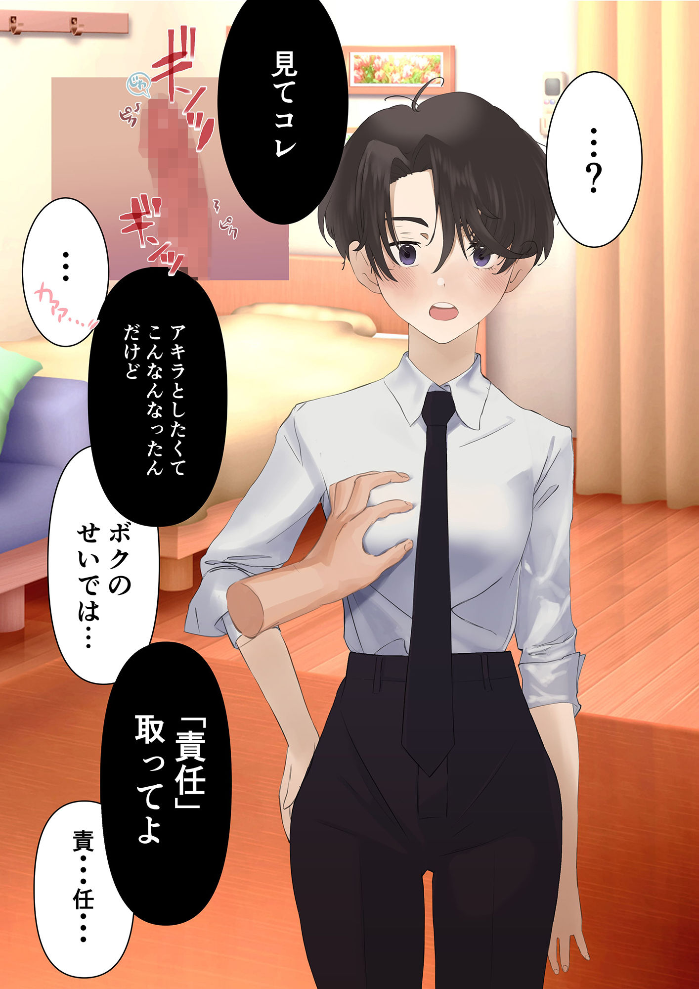 サンプル画像4:みんなの王子がチョロ過ぎて即堕ちした件(ナルオ) [d_263662]