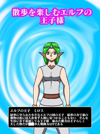 サンプル画像2:エルフの王子様誘惑洗脳 おっぱい魔女パイン(舞狩の屋台) [d_263686]