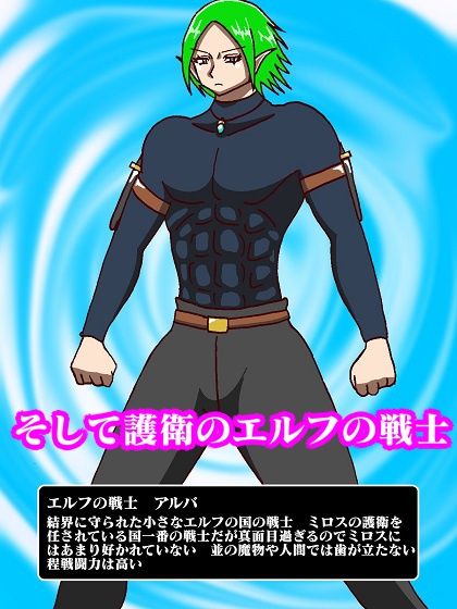 サンプル画像3:エルフの王子様誘惑洗脳 おっぱい魔女パイン(舞狩の屋台) [d_263686]