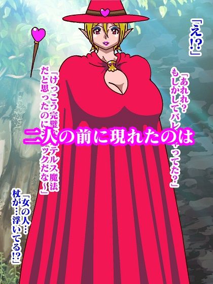 サンプル画像4:エルフの王子様誘惑洗脳 おっぱい魔女パイン(舞狩の屋台) [d_263686]