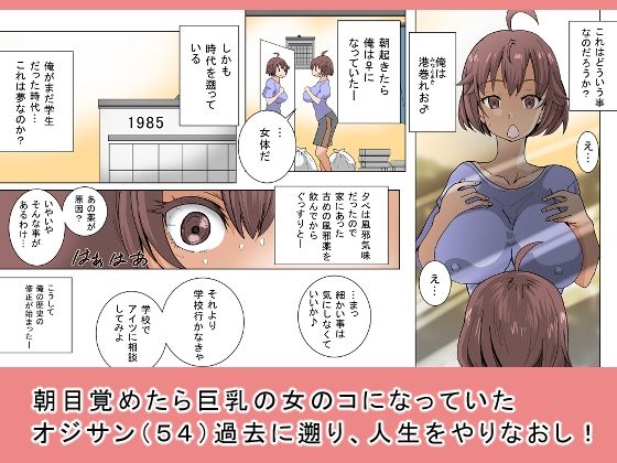 サンプル画像1:女のコでやりなおし！(PH) [d_263687]