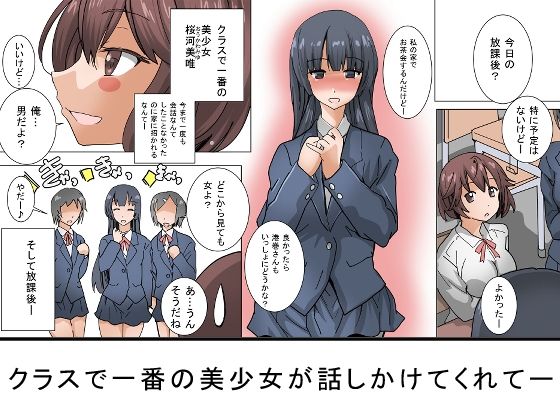 サンプル画像4:女のコでやりなおし！(PH) [d_263687]