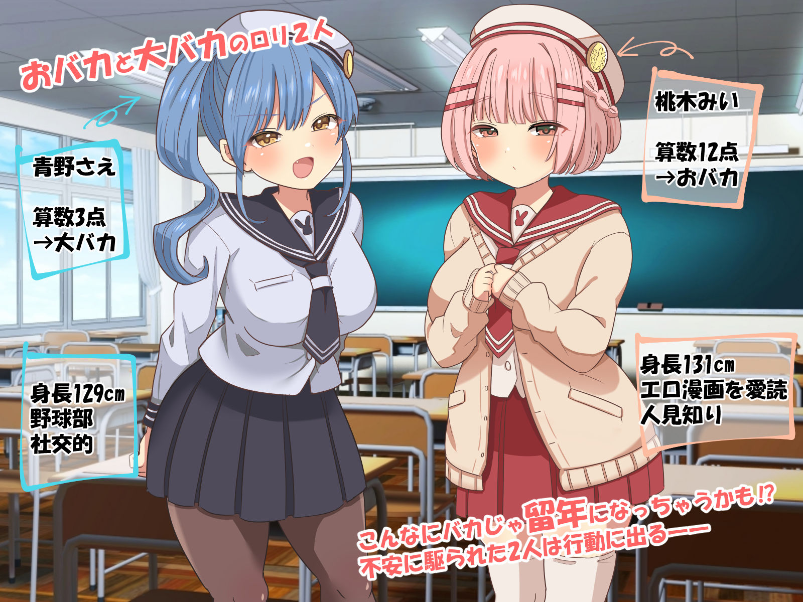 サンプル画像1:放課後のアホロリ(えらりぃ) [d_263721]
