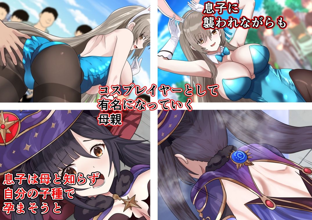 サンプル画像3:息子が知らない母の姿(けむしの晩餐会) [d_263788]