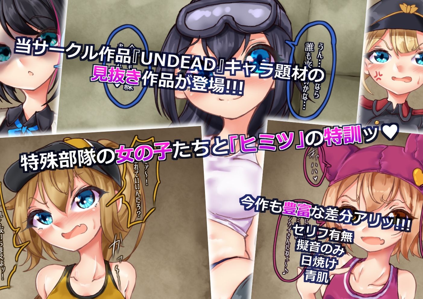サンプル画像1:UNDEAD〜ゾンビ様に生贄を〜特殊部隊の女の子達とヒミツの特訓記録(Ame司のおしろあめじ城) [d_263798]